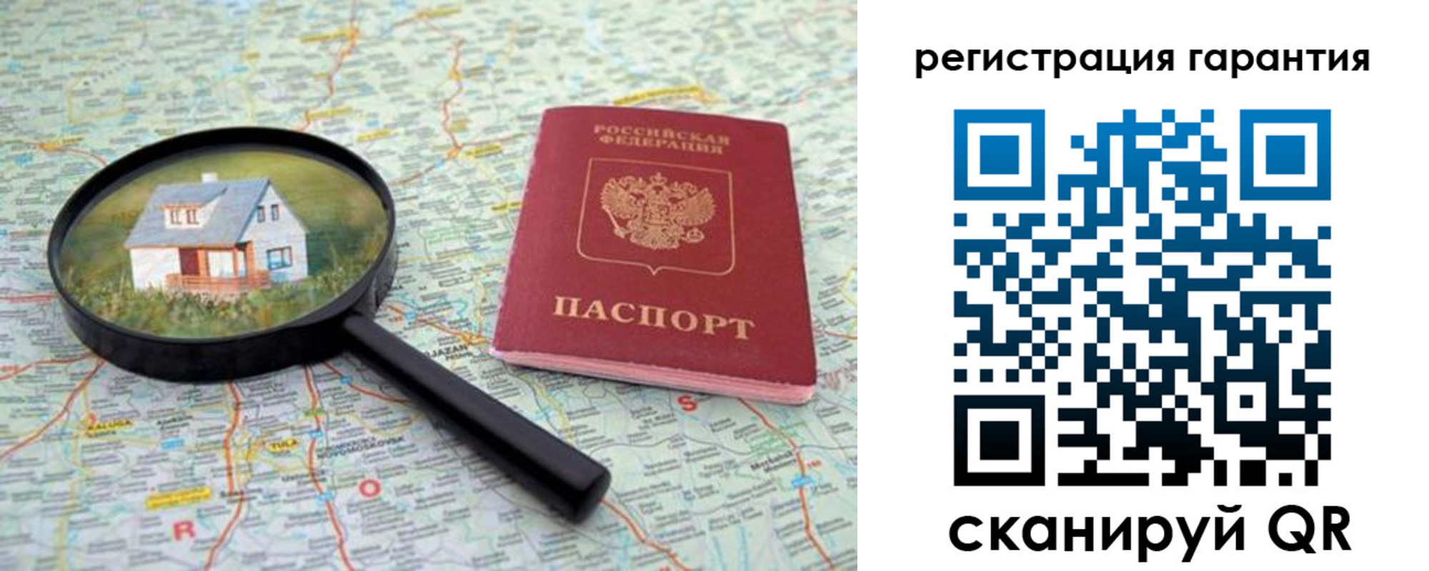 прописка регистрация в Агиделе