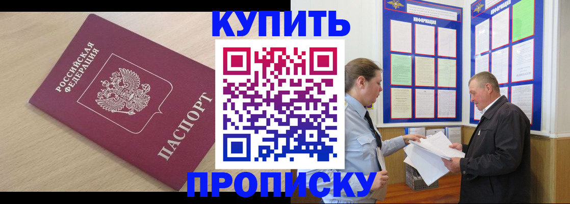 временная регистрация недорого в Агиделе