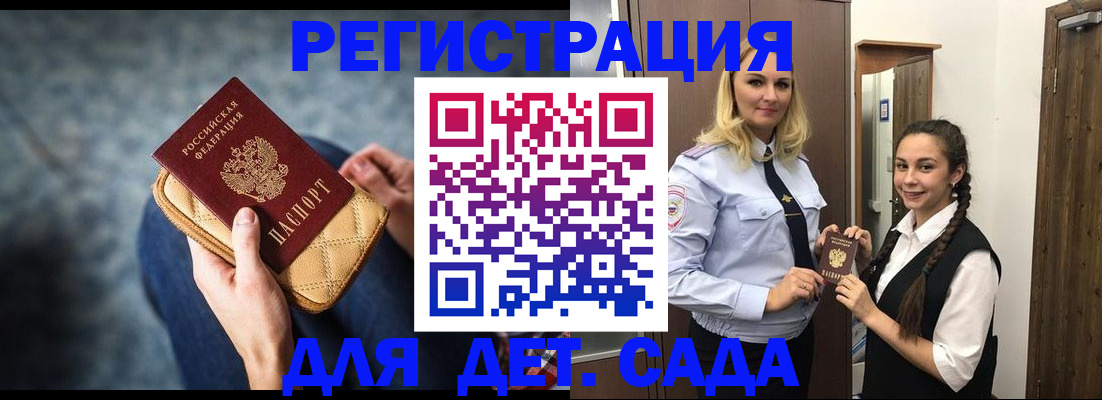 временная регистрация поиск в Агиделе