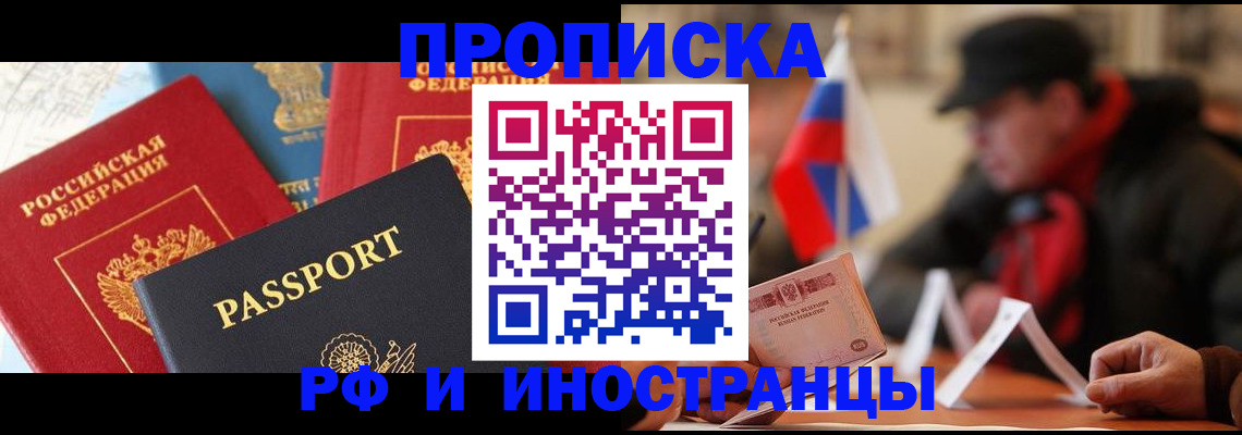временная регистрация собственник в Агиделе