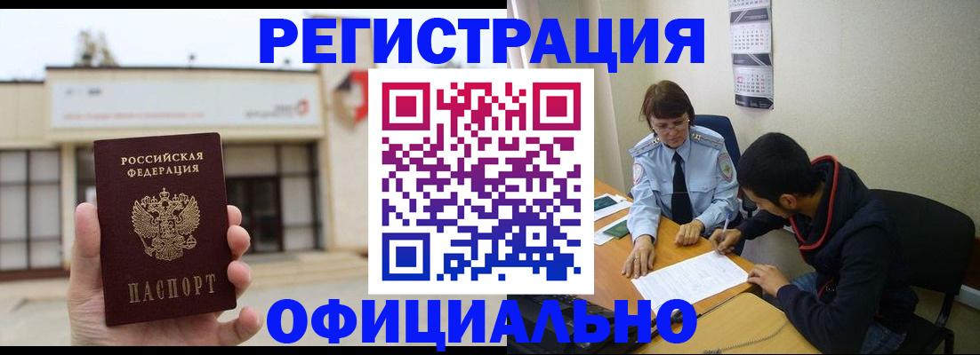 где прописаться в Агиделе