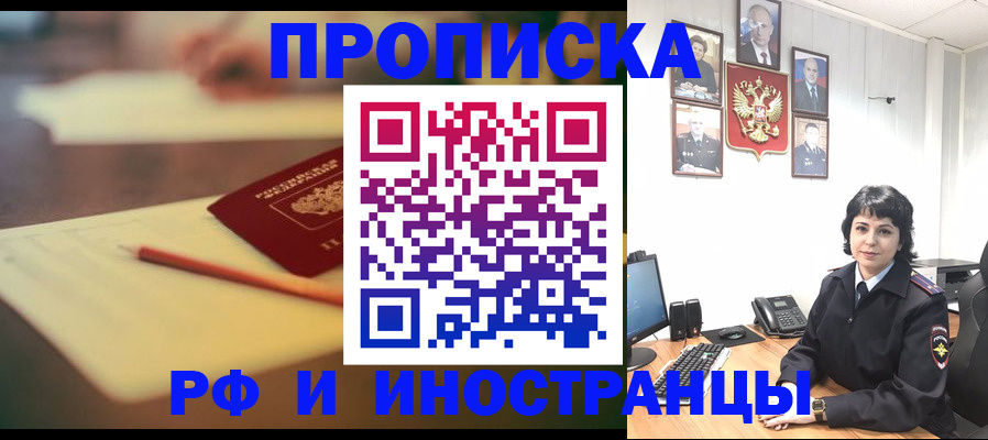 прописка гарантия в Агиделе