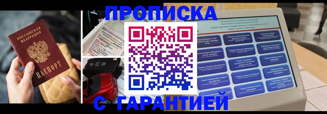 временная регистрация адрес в Агиделе